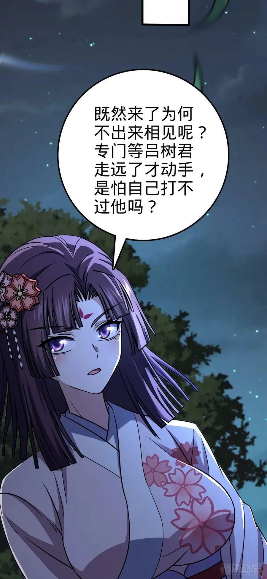 693 杀机 第20页