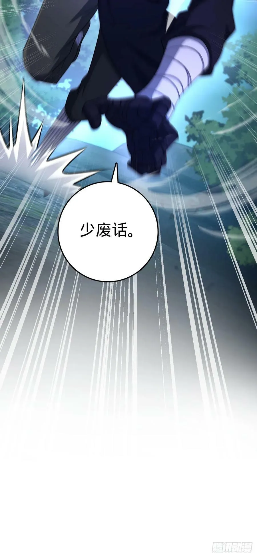 693 杀机 第23页