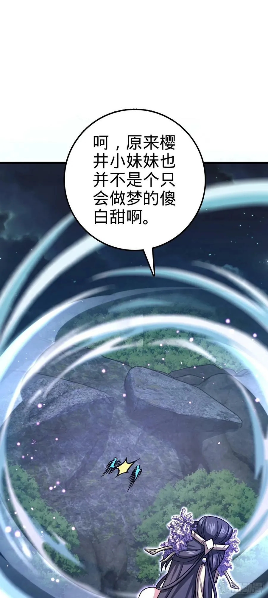 693 杀机 第24页