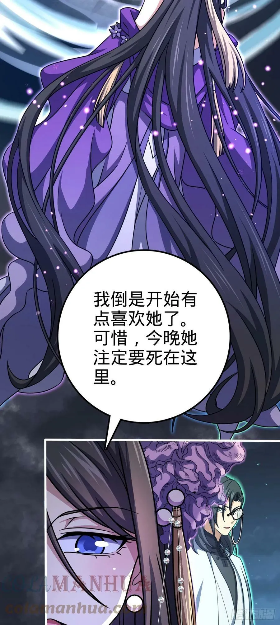 693 杀机 第25页