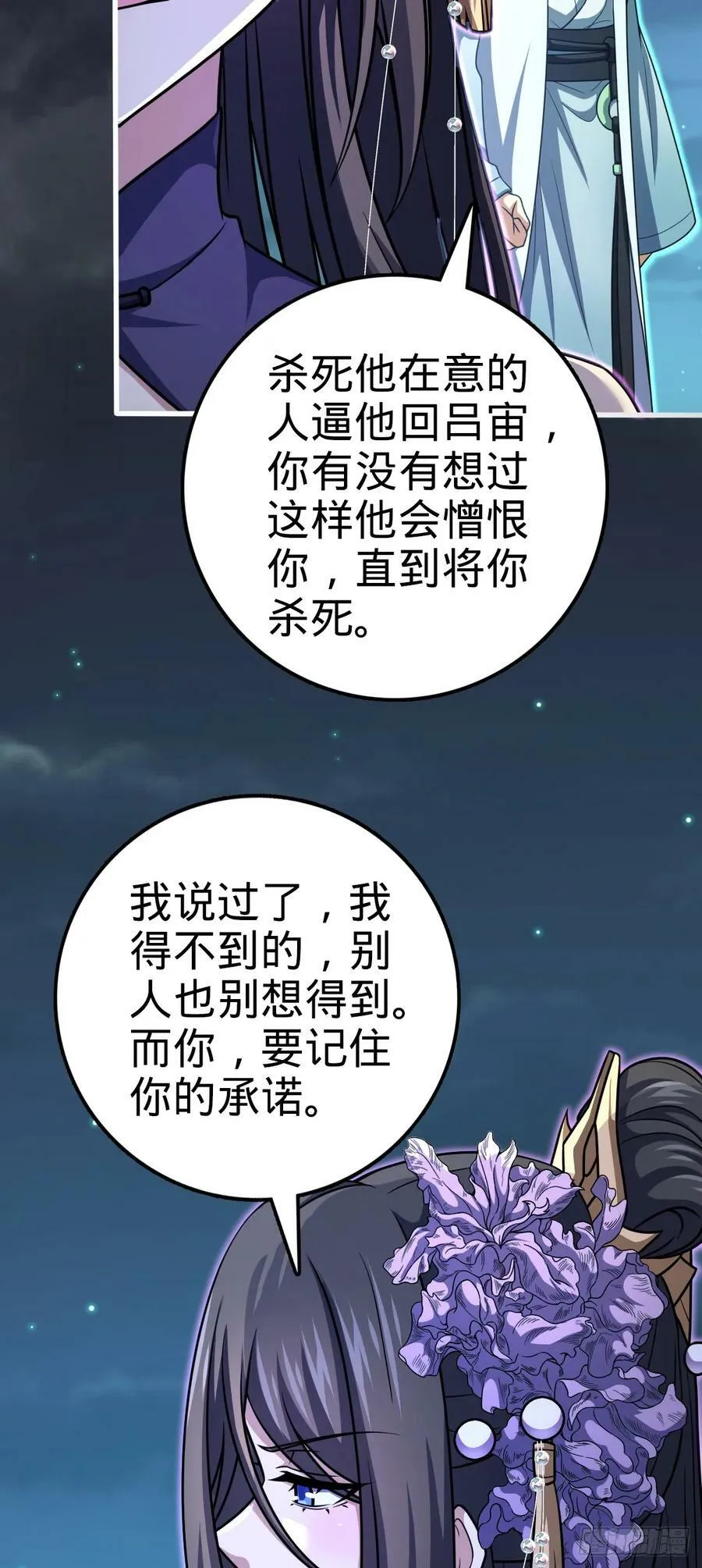693 杀机 第26页