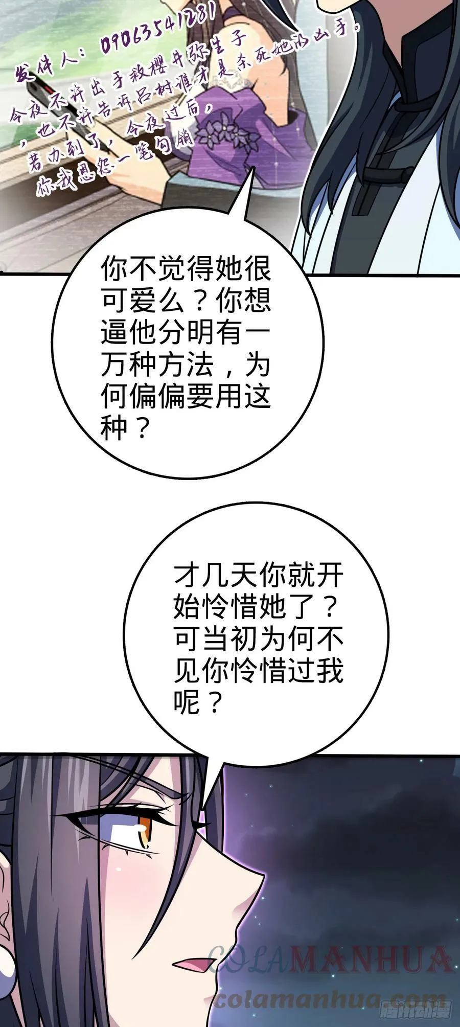693 杀机 第28页