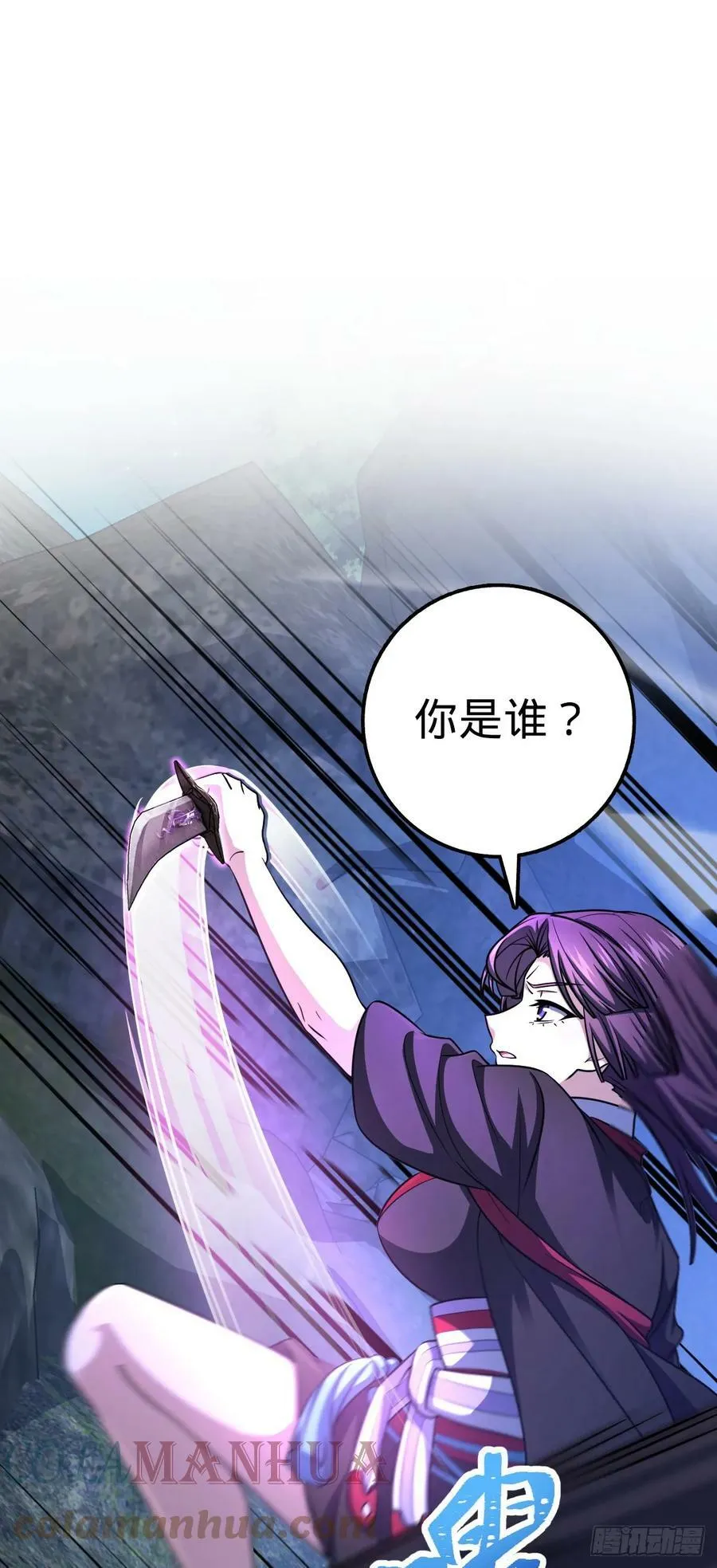 693 杀机 第34页