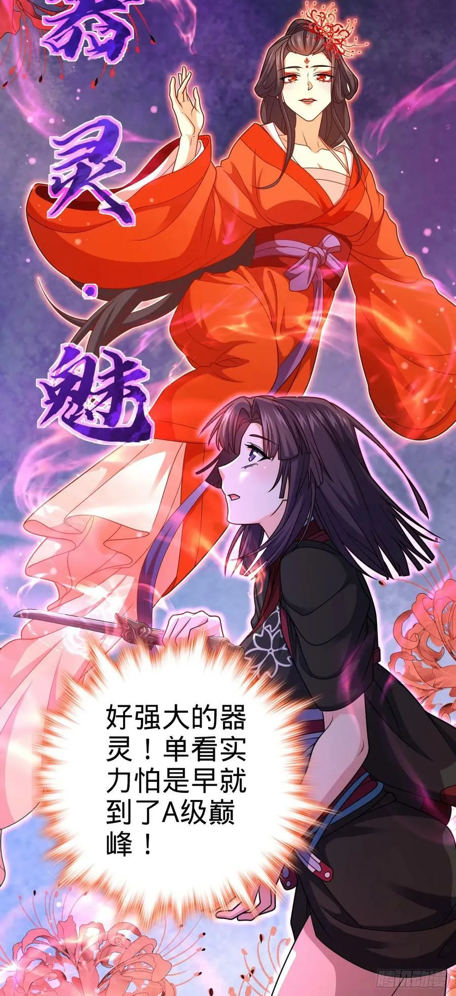 693 杀机 第39页