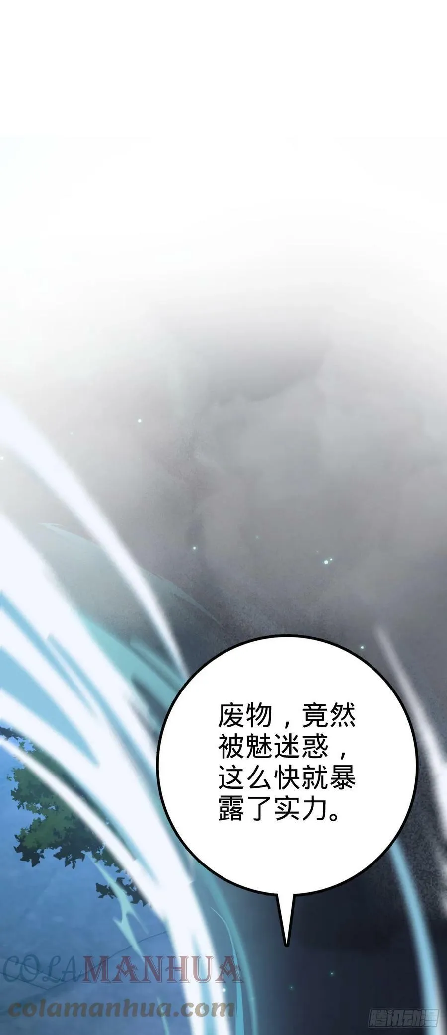 693 杀机 第52页