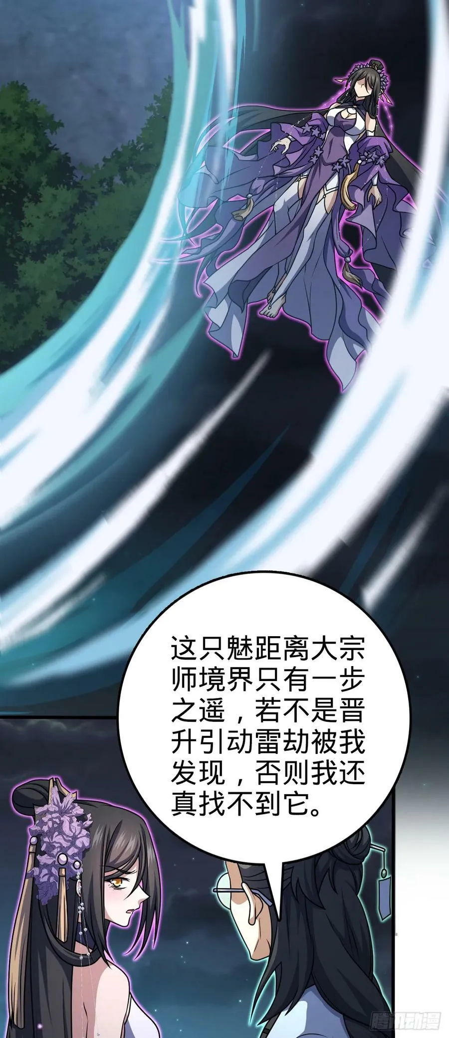 693 杀机 第53页