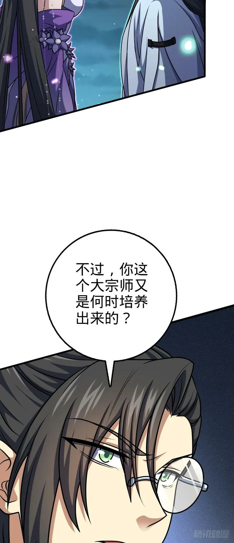 693 杀机 第54页