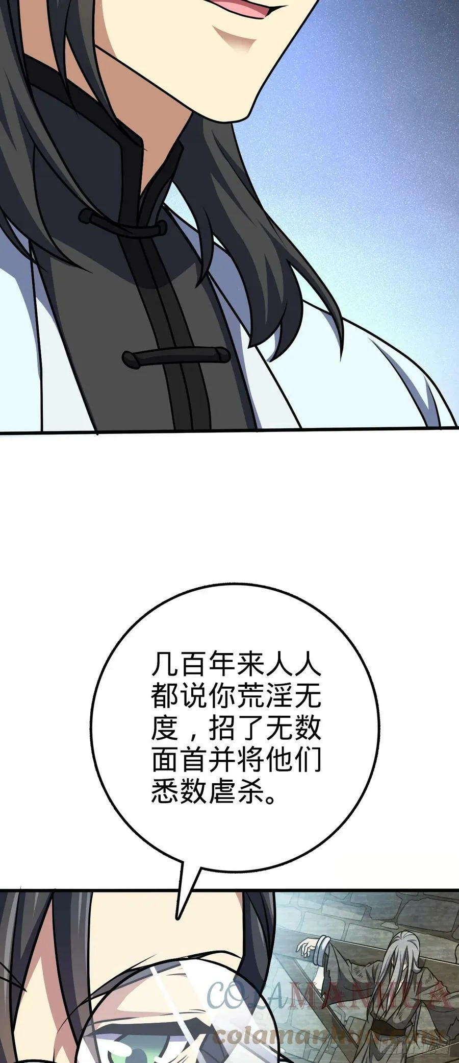 693 杀机 第55页