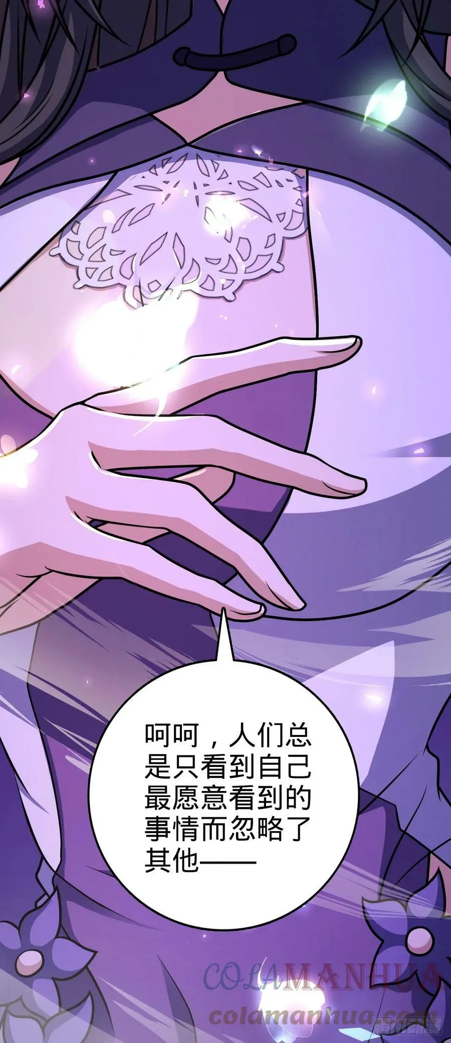 693 杀机 第58页
