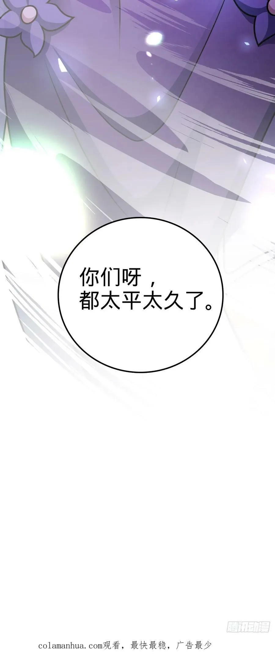693 杀机 第59页