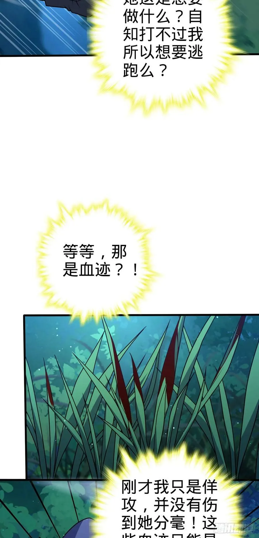 694 离别 第6页