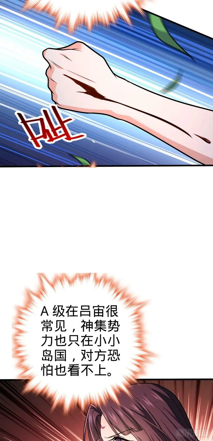 694 离别 第8页