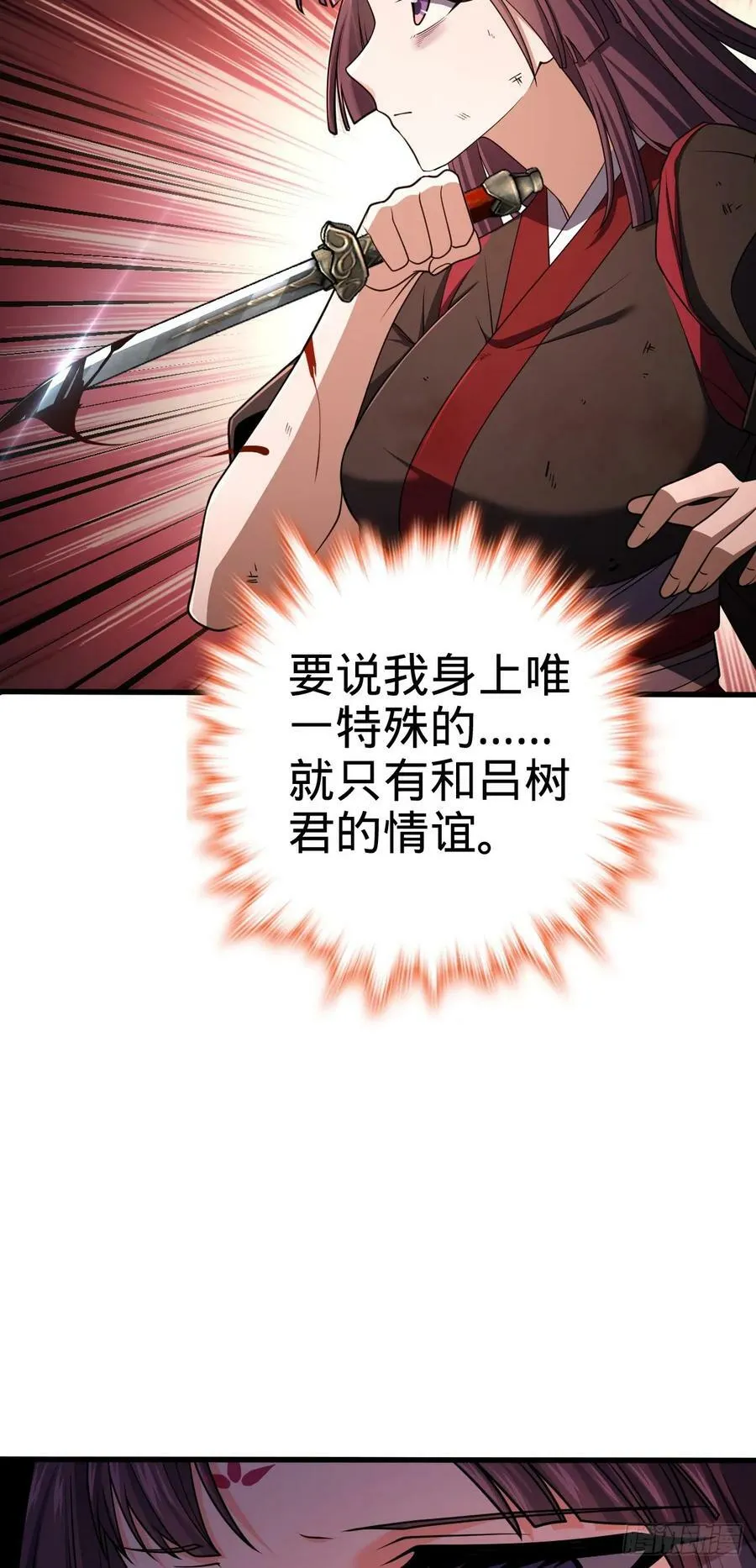 694 离别 第9页