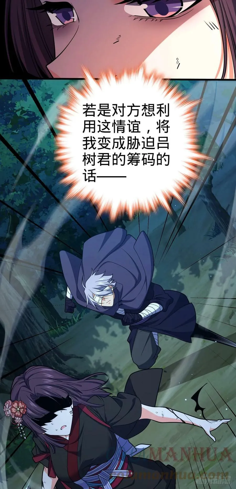 694 离别 第10页