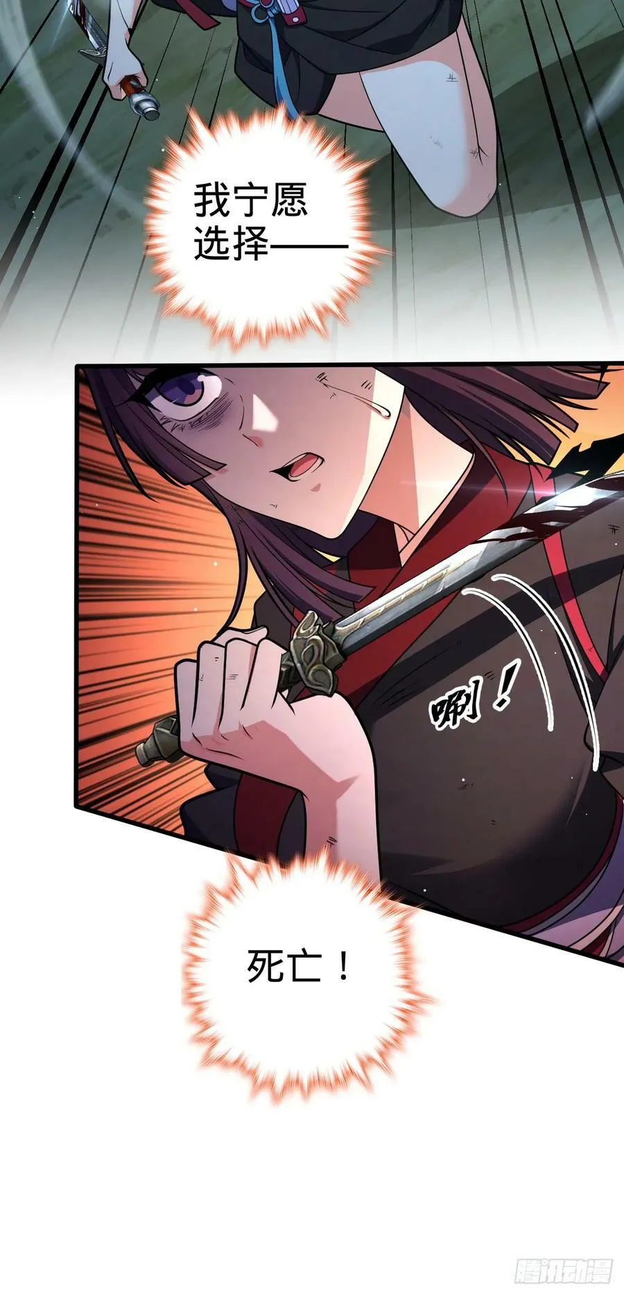 694 离别 第11页