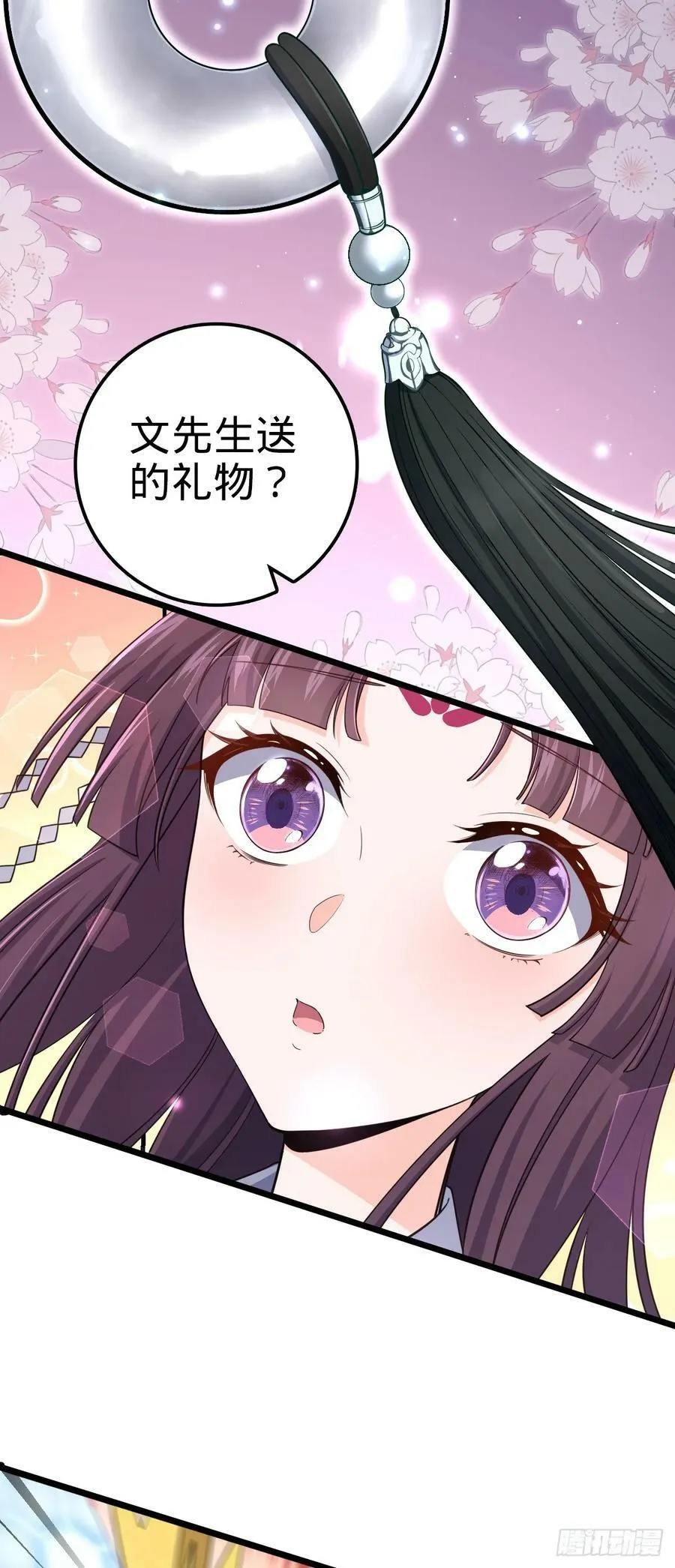 694 离别 第14页