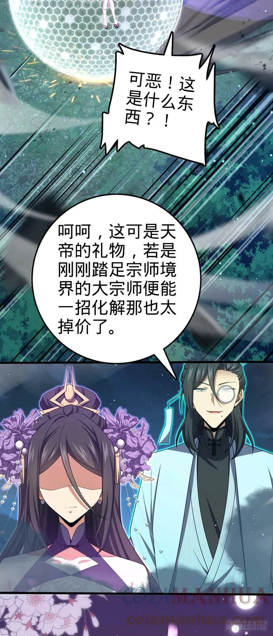 694 离别 第16页