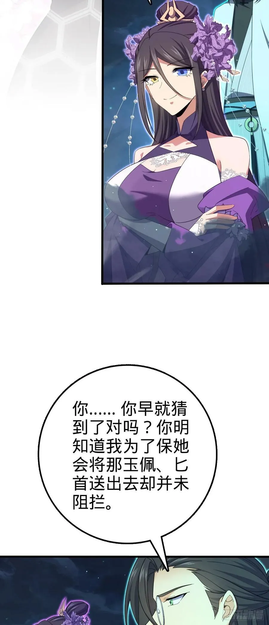 694 离别 第18页