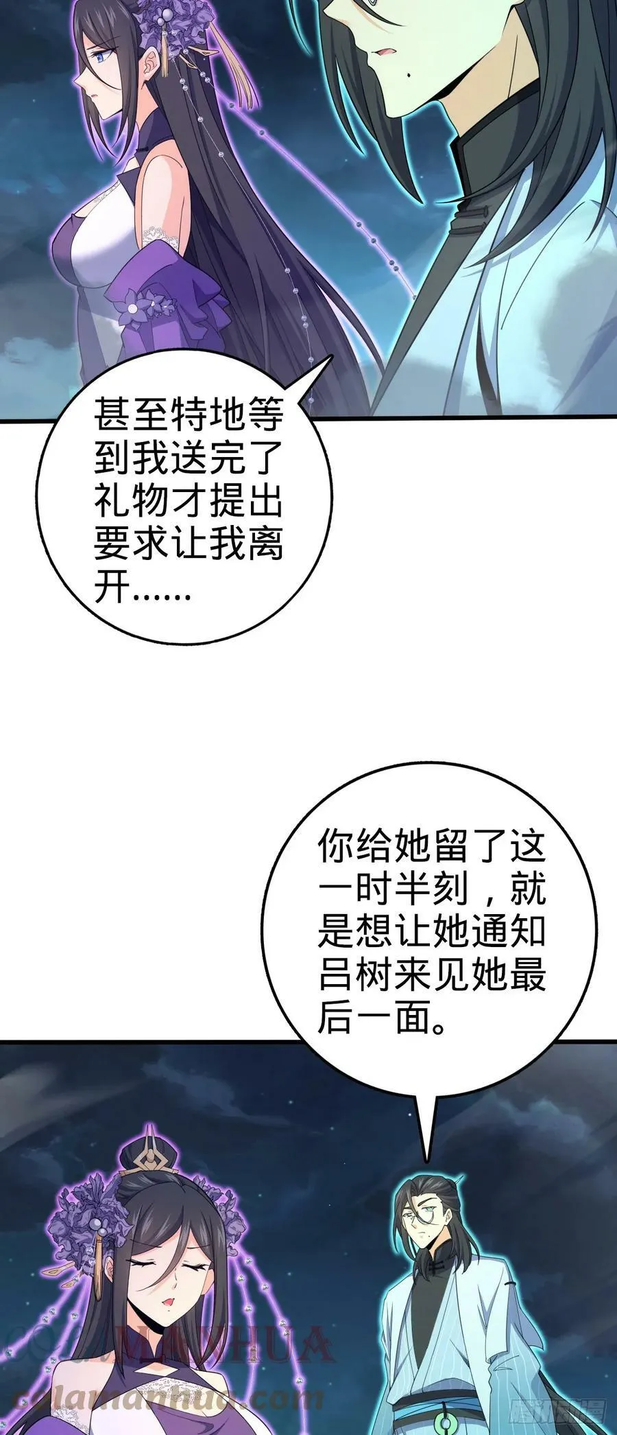 694 离别 第19页