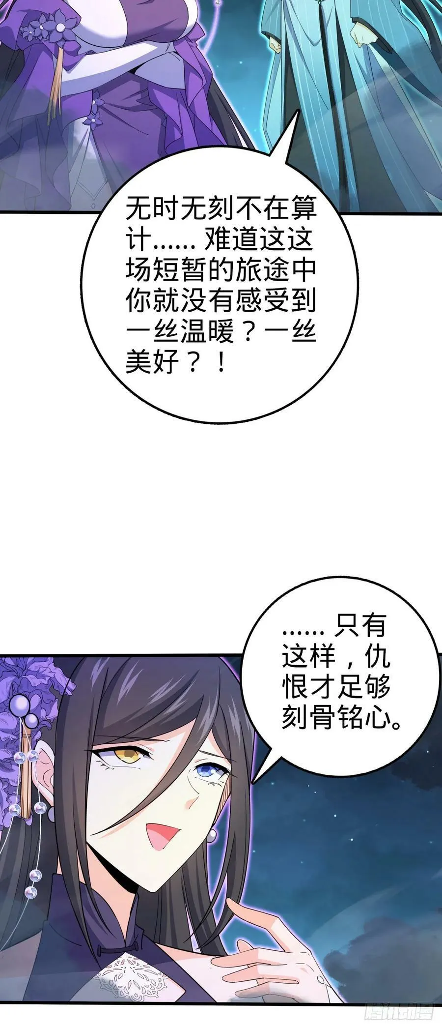 694 离别 第20页