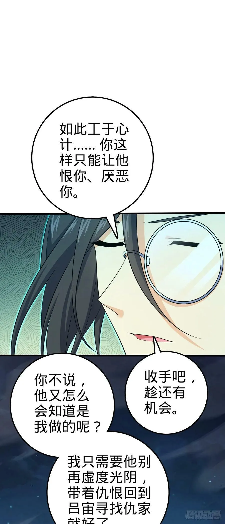 694 离别 第21页