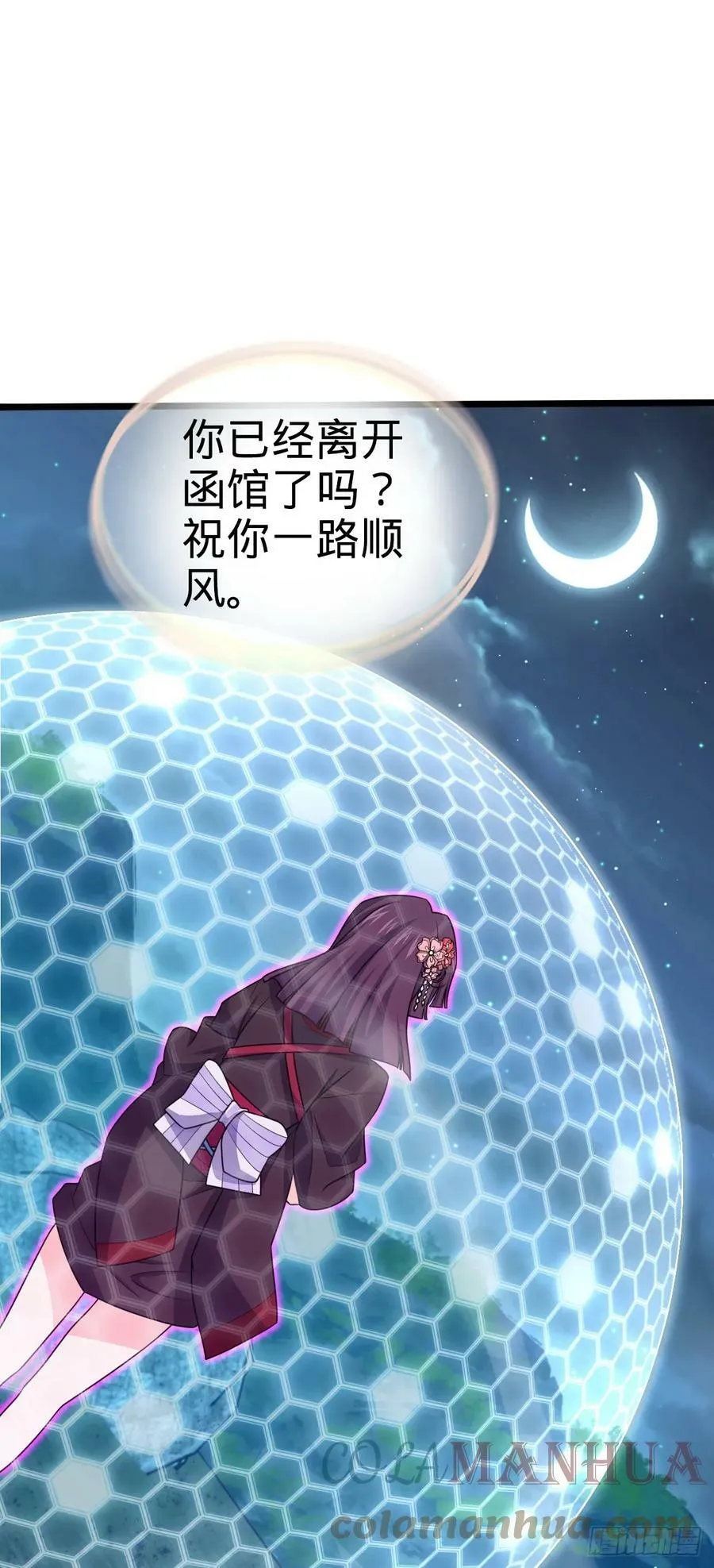 694 离别 第34页