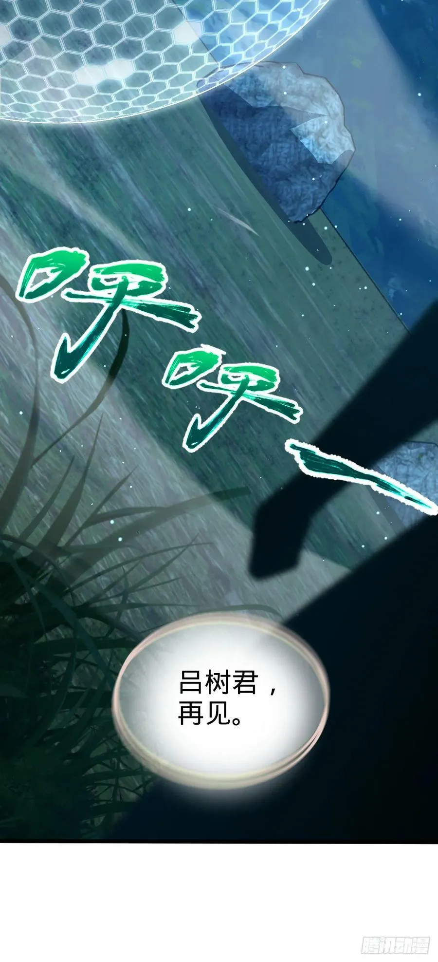 694 离别 第35页