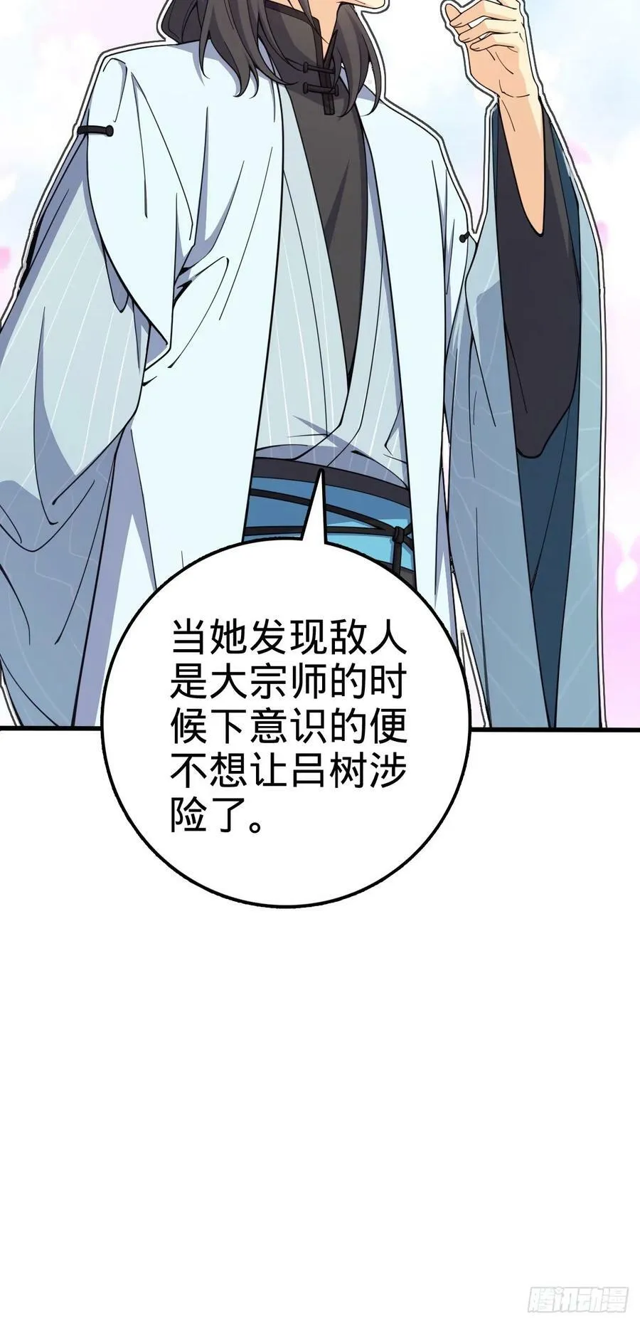 694 离别 第42页