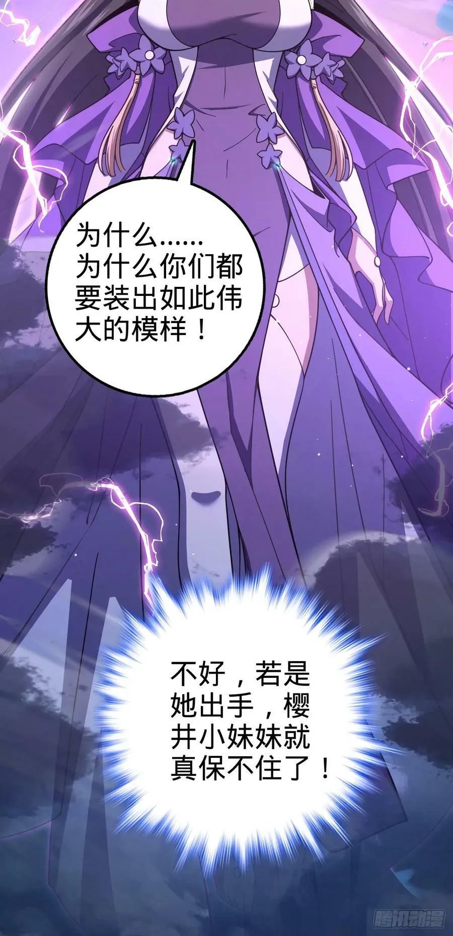 694 离别 第44页