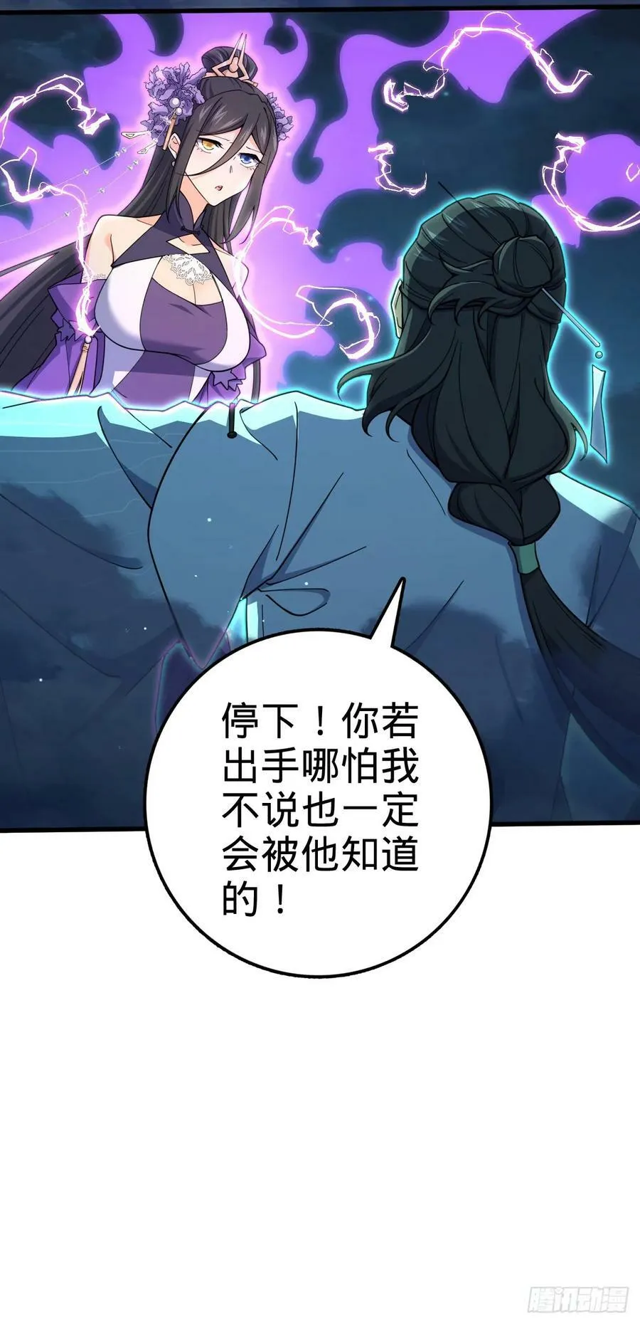 694 离别 第45页