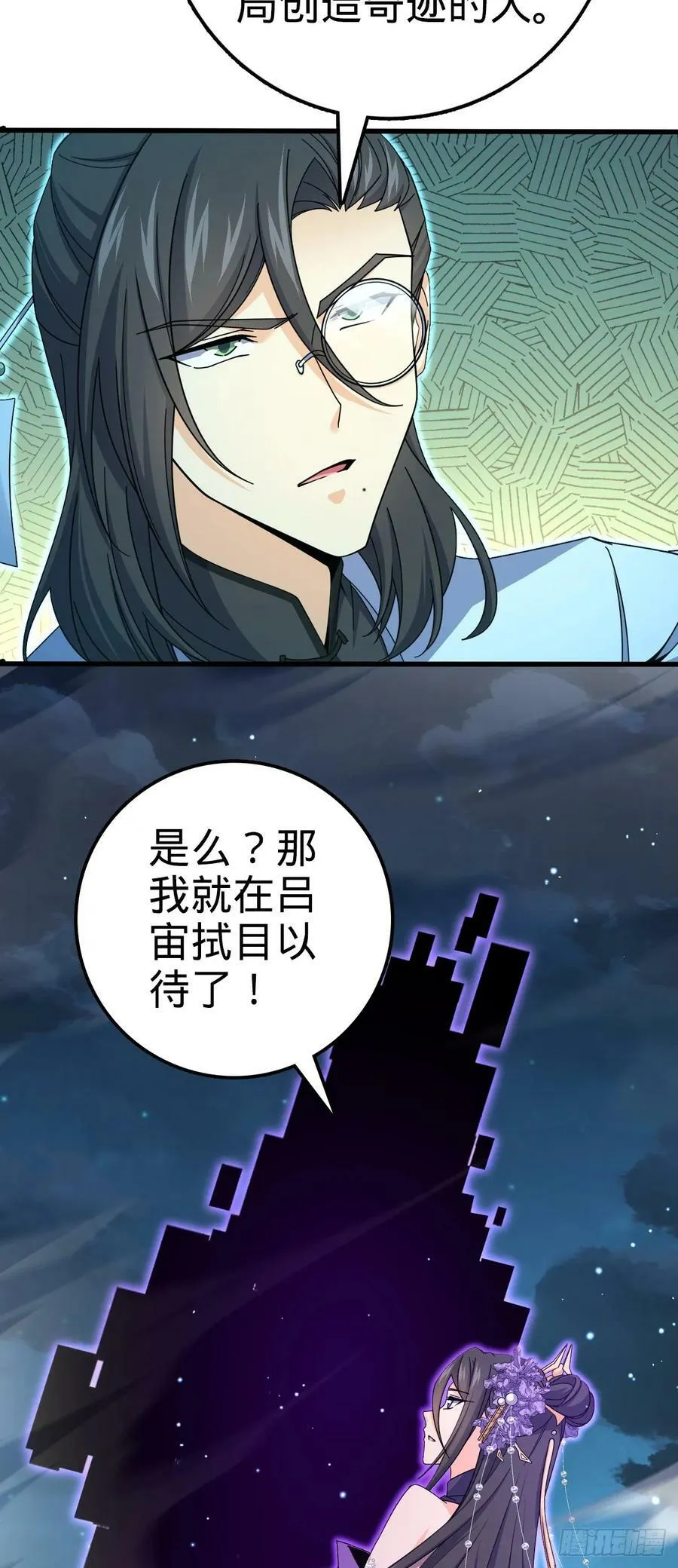694 离别 第48页