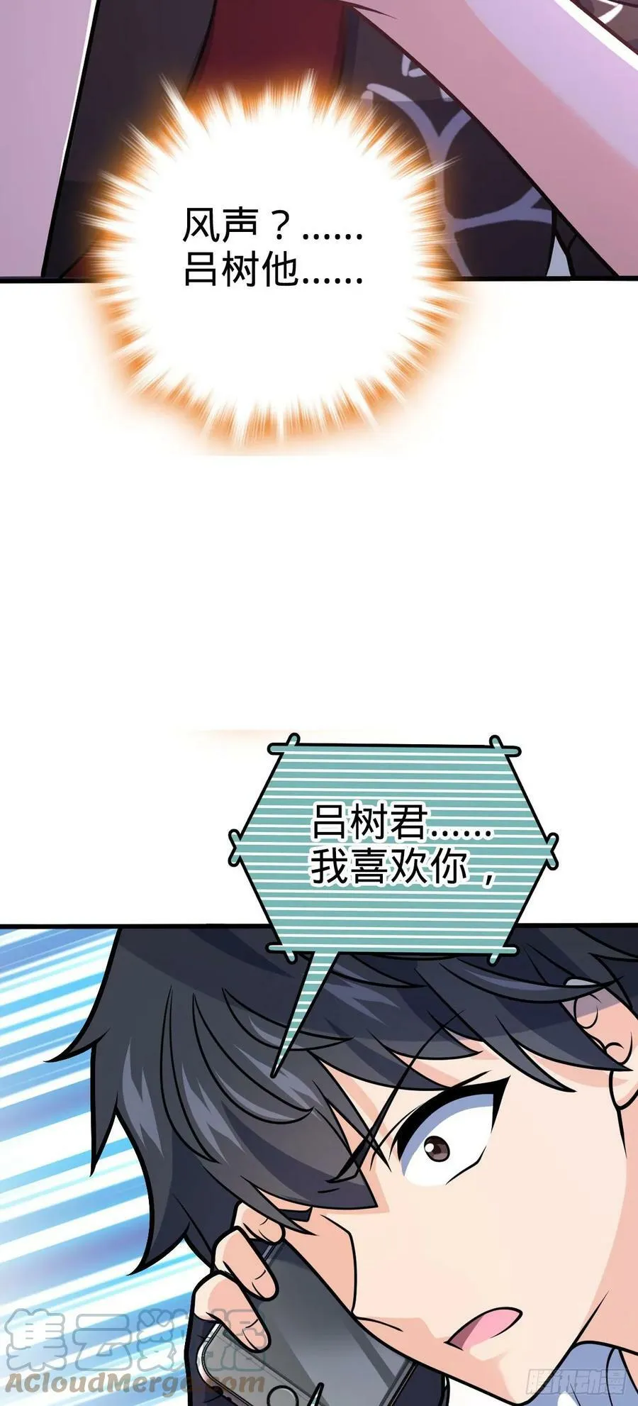 695 等我 第7页