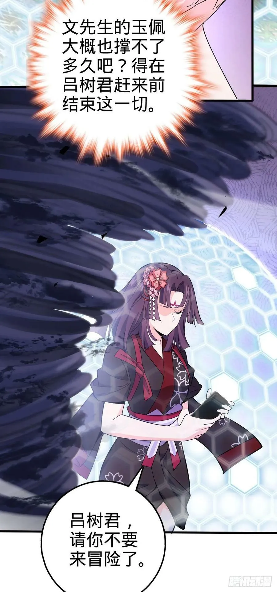 695 等我 第17页