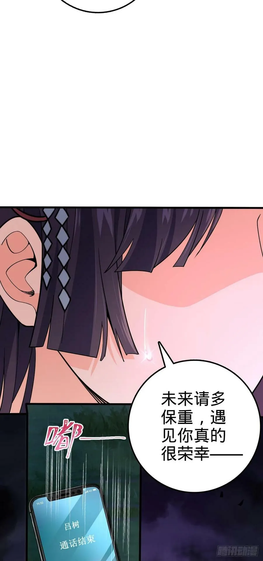 695 等我 第18页