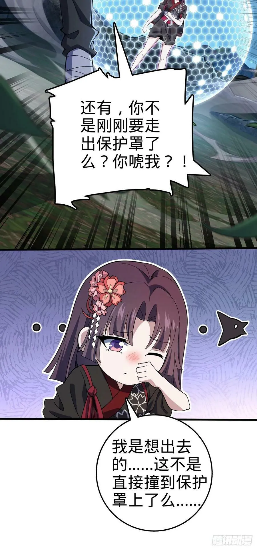 695 等我 第24页