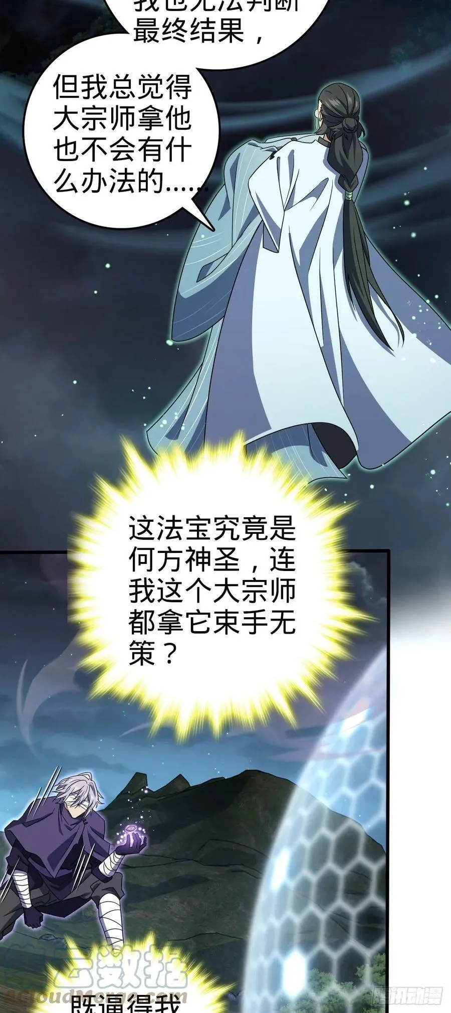 695 等我 第28页