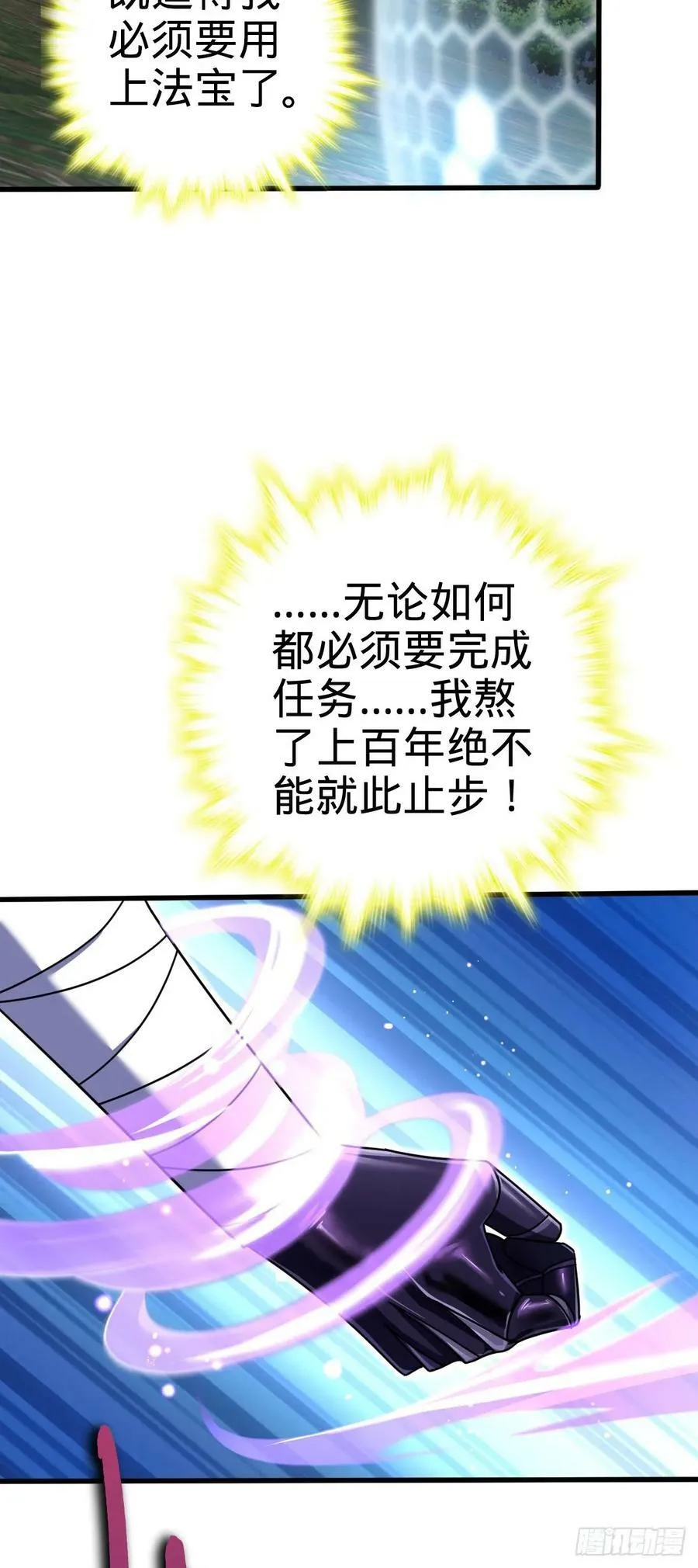 695 等我 第29页