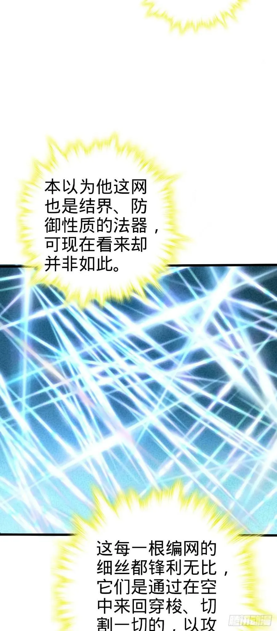 695 等我 第54页