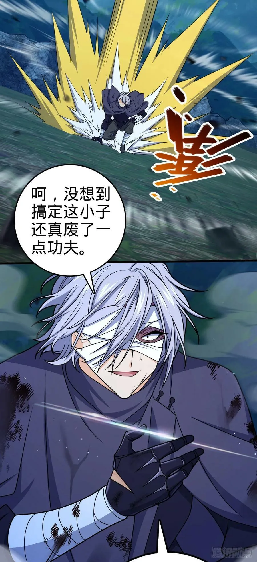 696 一代宗师 第3页