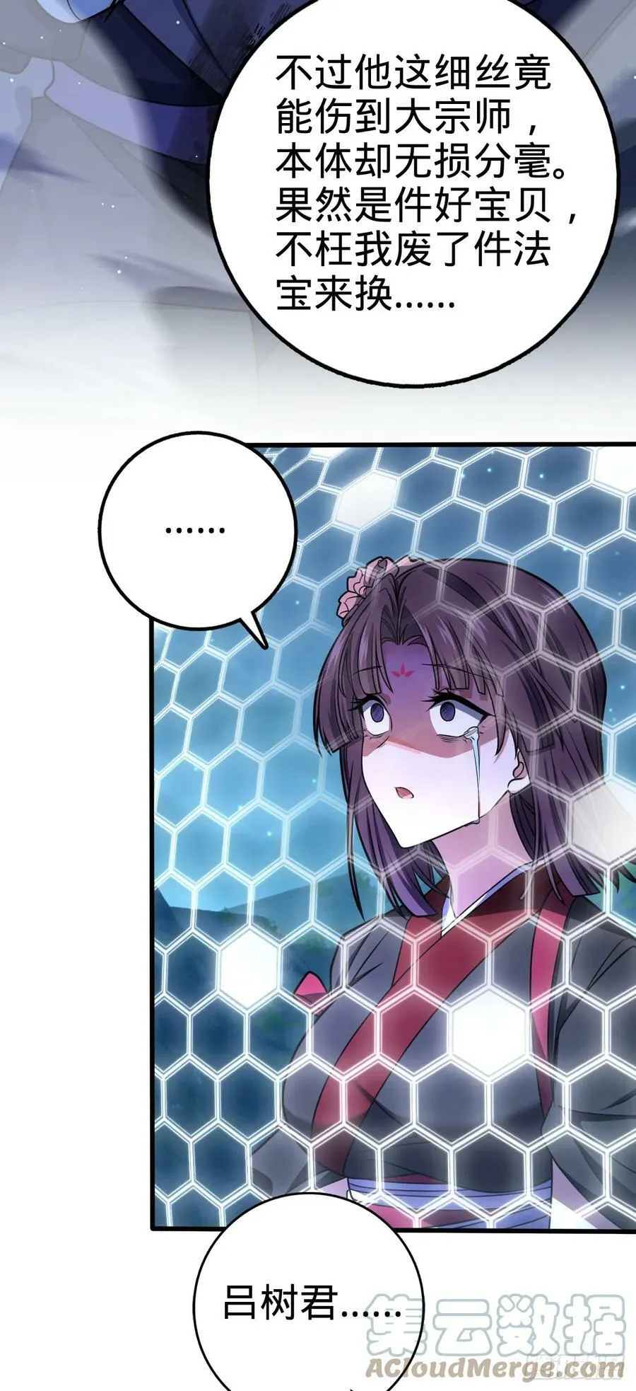 696 一代宗师 第4页