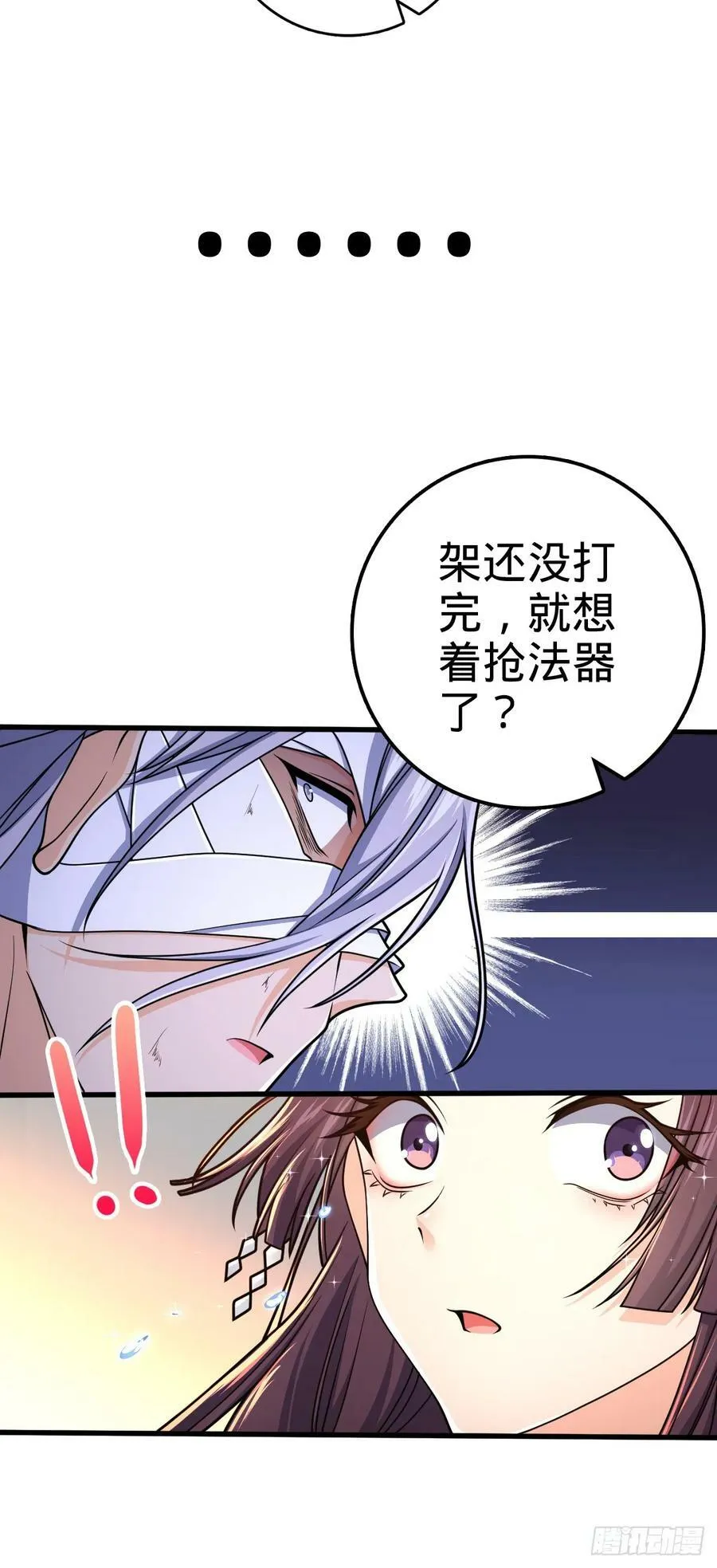 696 一代宗师 第5页