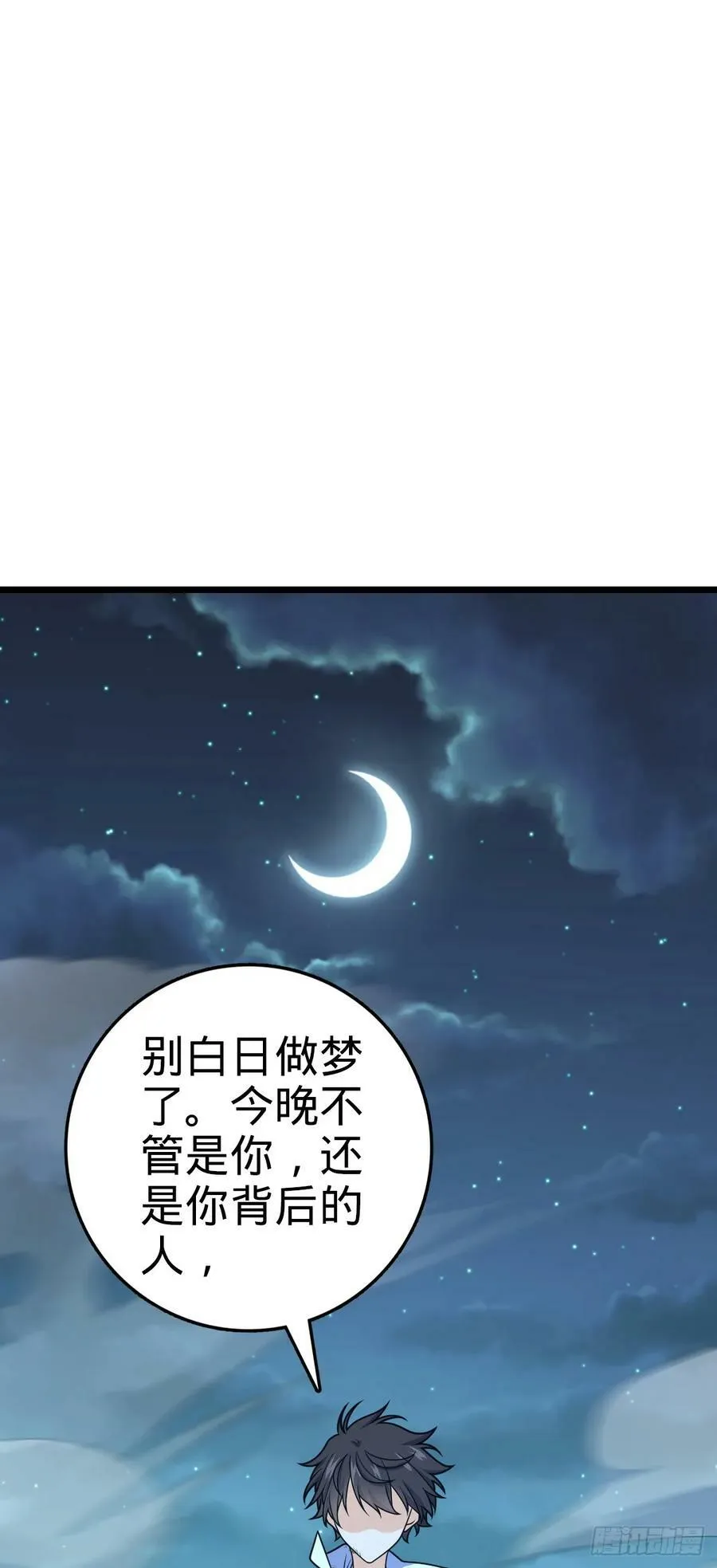 696 一代宗师 第6页