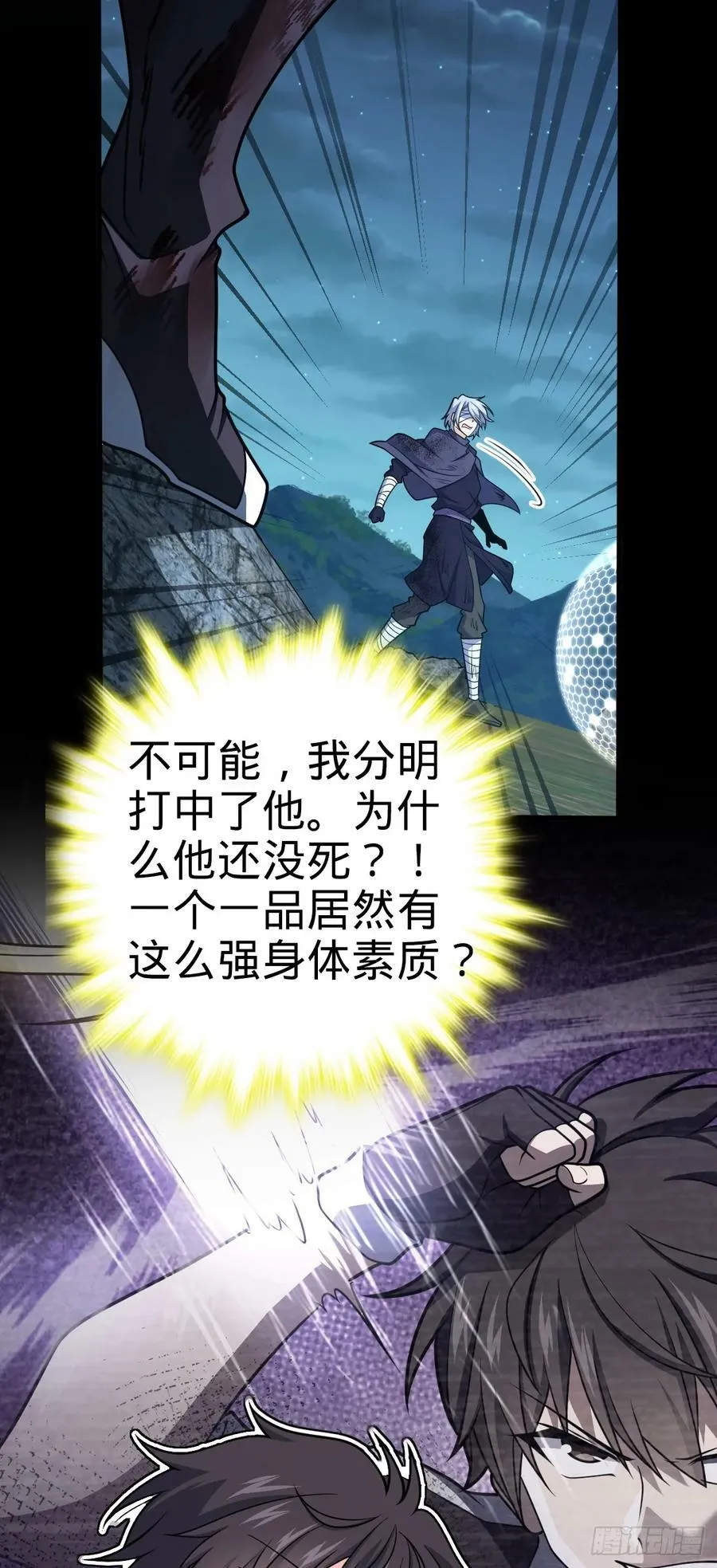 696 一代宗师 第8页