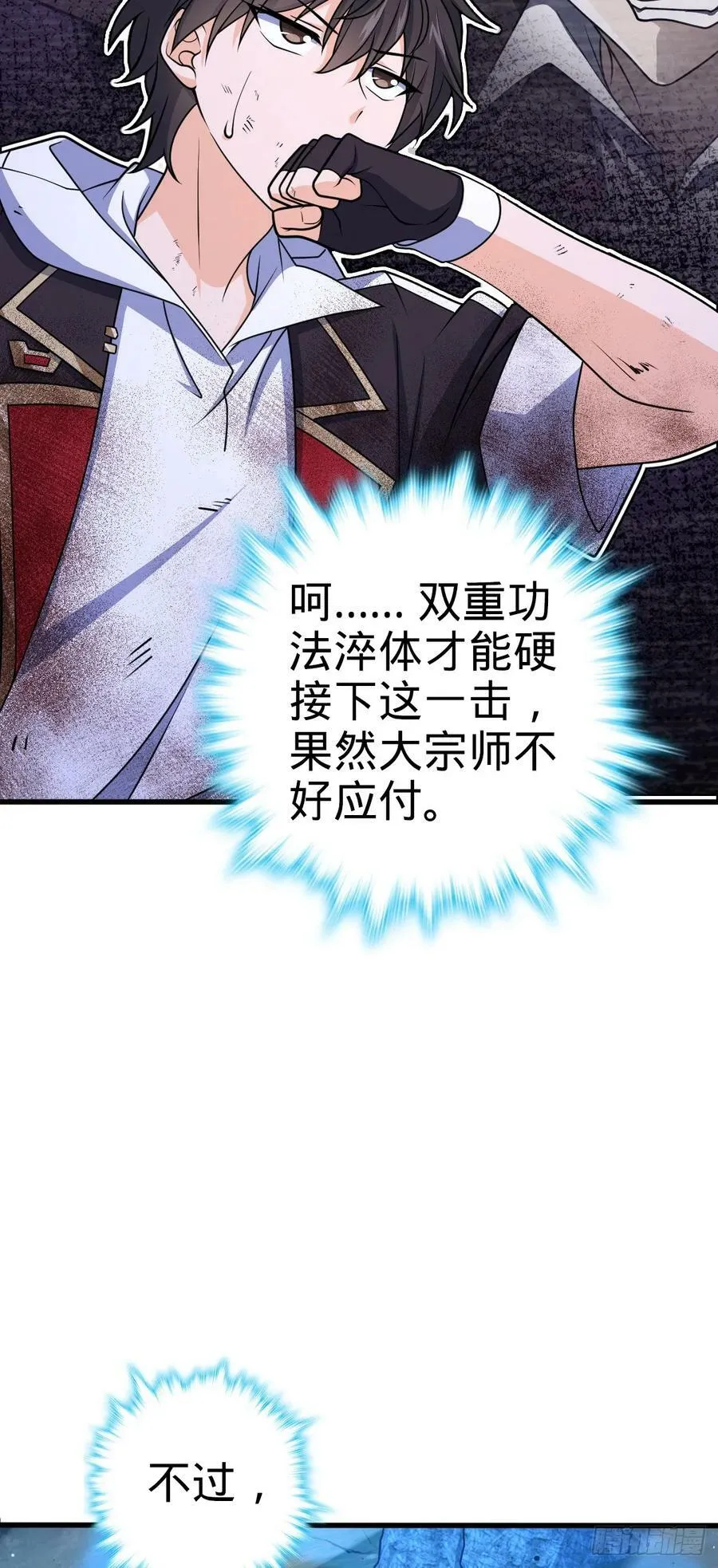 696 一代宗师 第9页