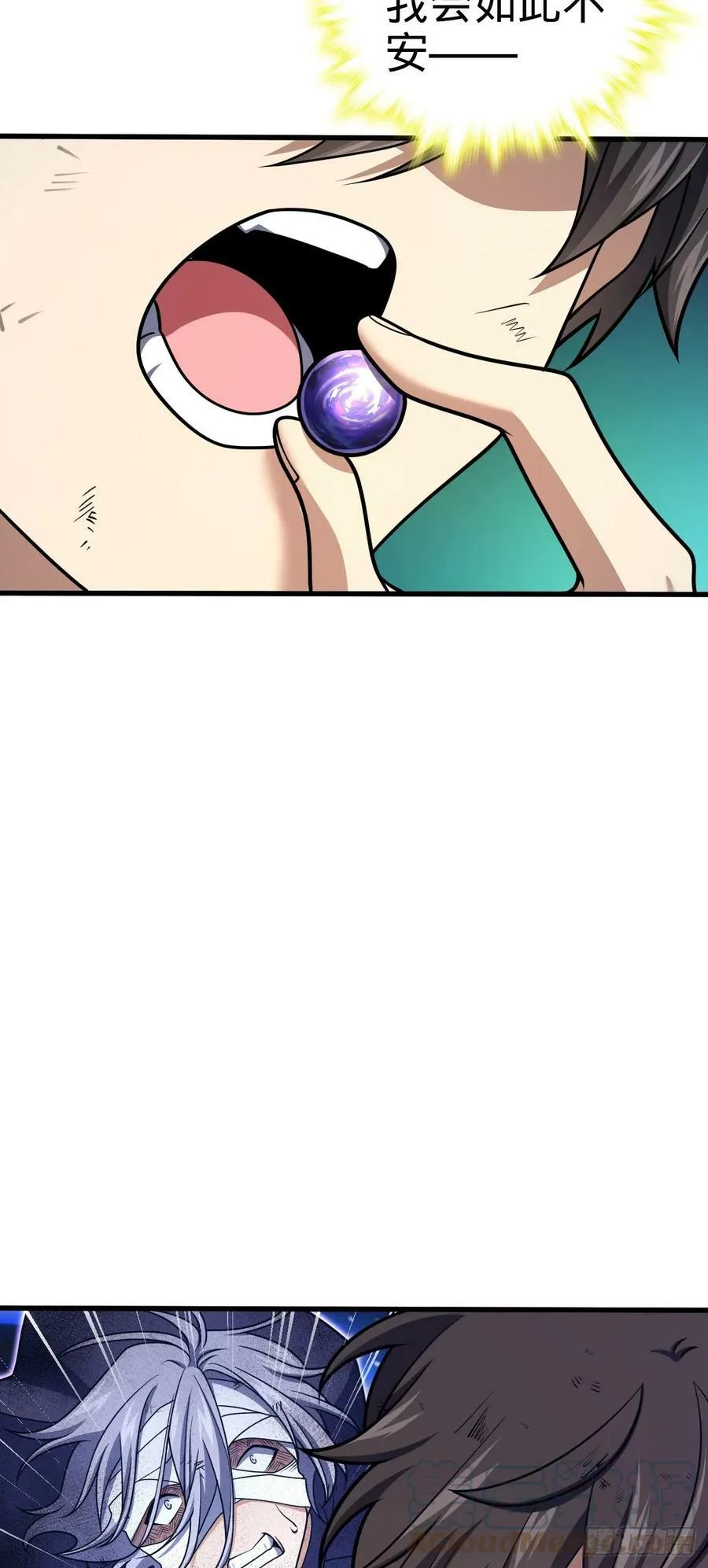 696 一代宗师 第13页