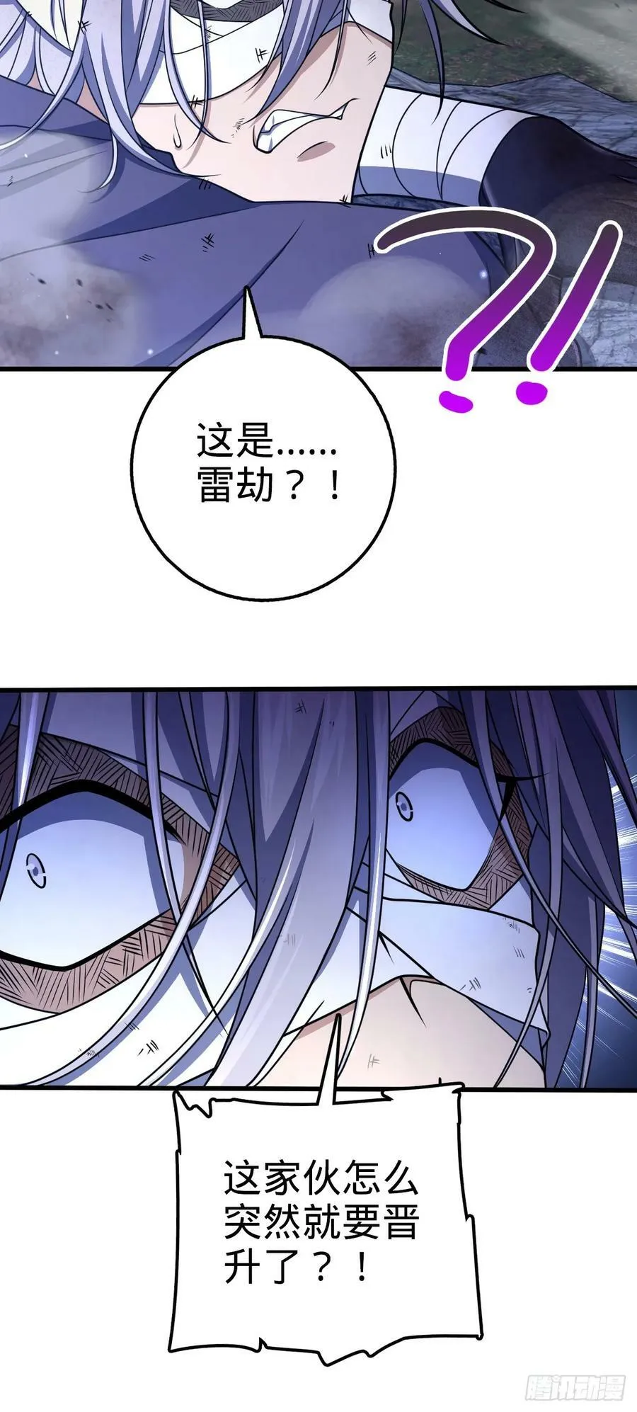 696 一代宗师 第23页