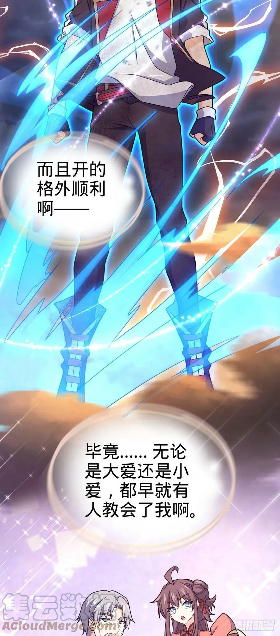 696 一代宗师 第25页