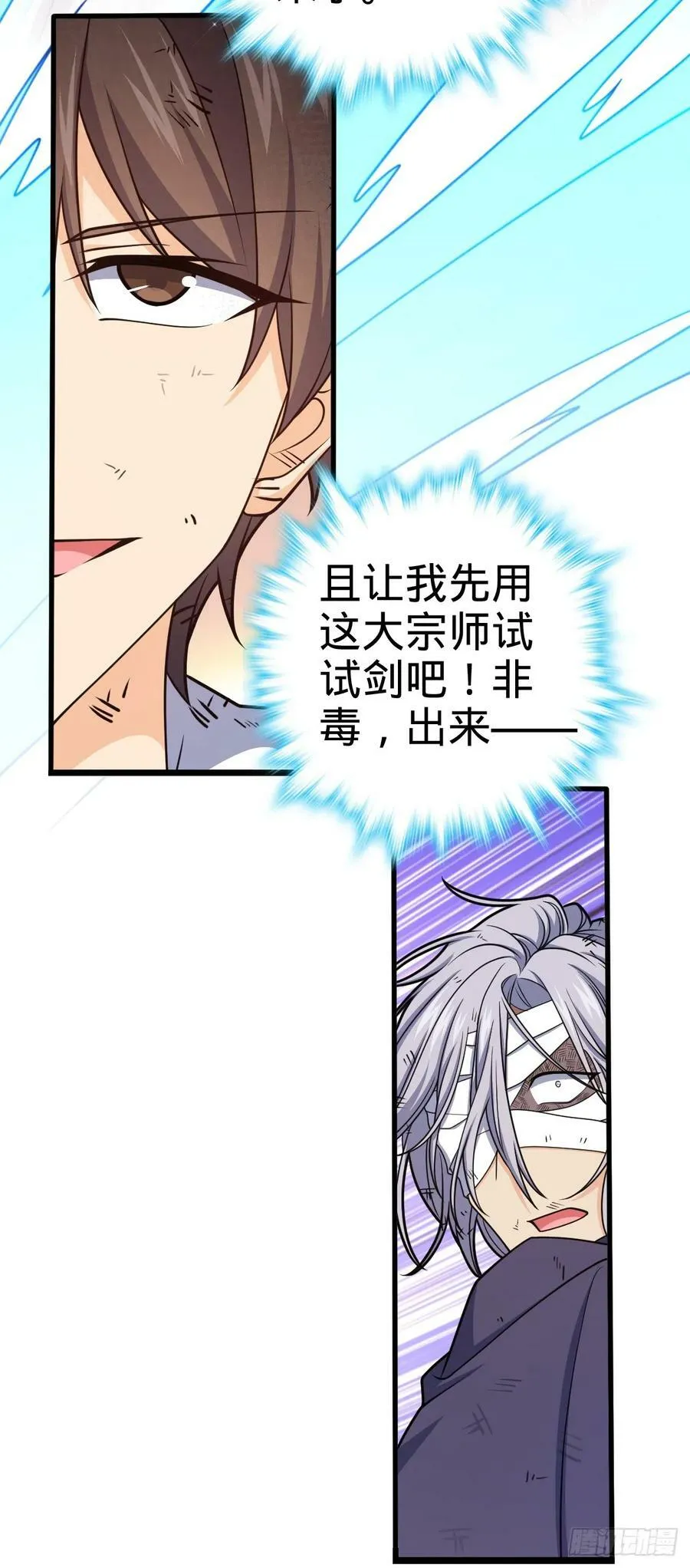 696 一代宗师 第27页