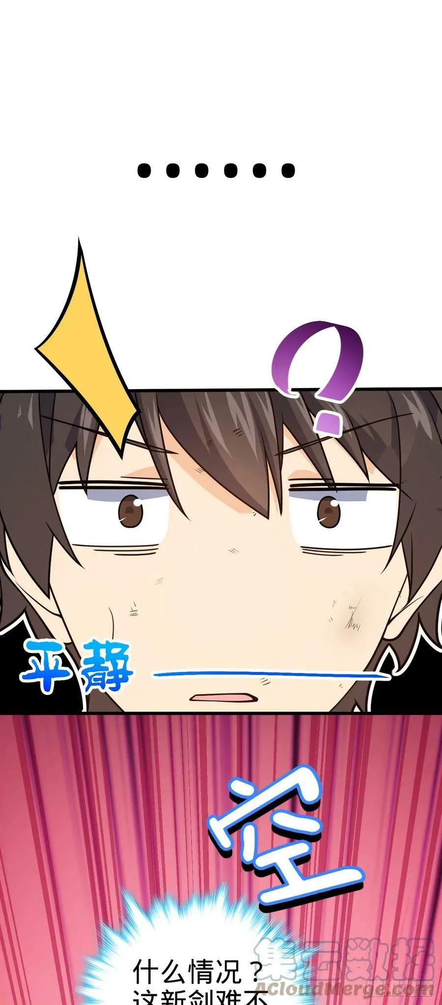 696 一代宗师 第28页