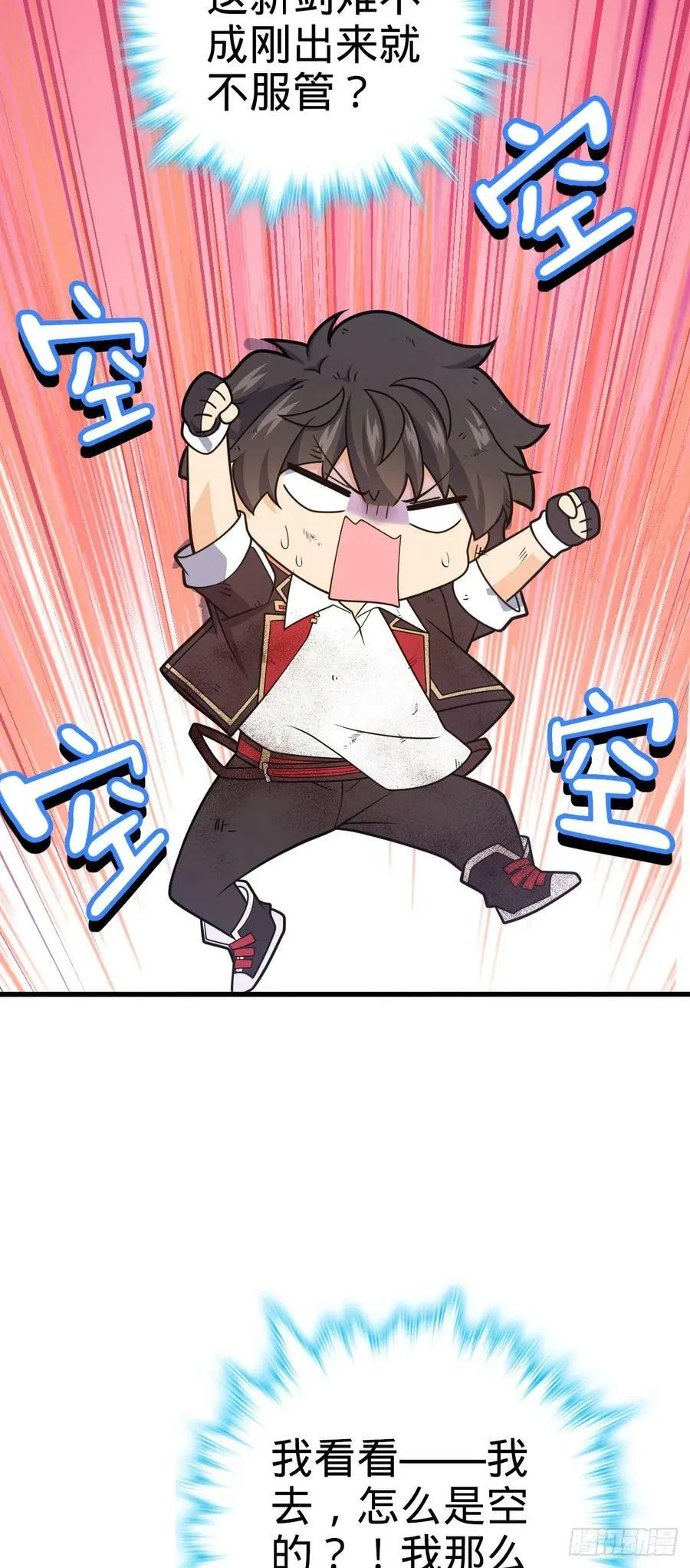 696 一代宗师 第29页